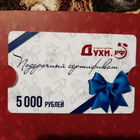 Отзывы Подарочные сертификаты Подарочный сертификат Духи.рф