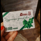 Отзывы Подарочные сертификаты Подарочный сертификат Духи.рф