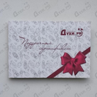 Отзыв Подарочные сертификаты Подарочный сертификат Духи.рф