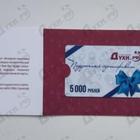 Парфюм Подарочные сертификаты Подарочный сертификат Духи.рф