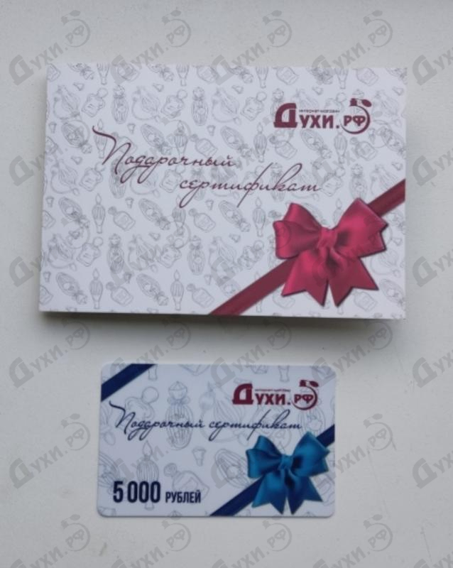 Парфюмерия Подарочные сертификаты Подарочный сертификат Духи.рф Духи Подарочный сертификат Духи.рф от Подарочные сертификаты
