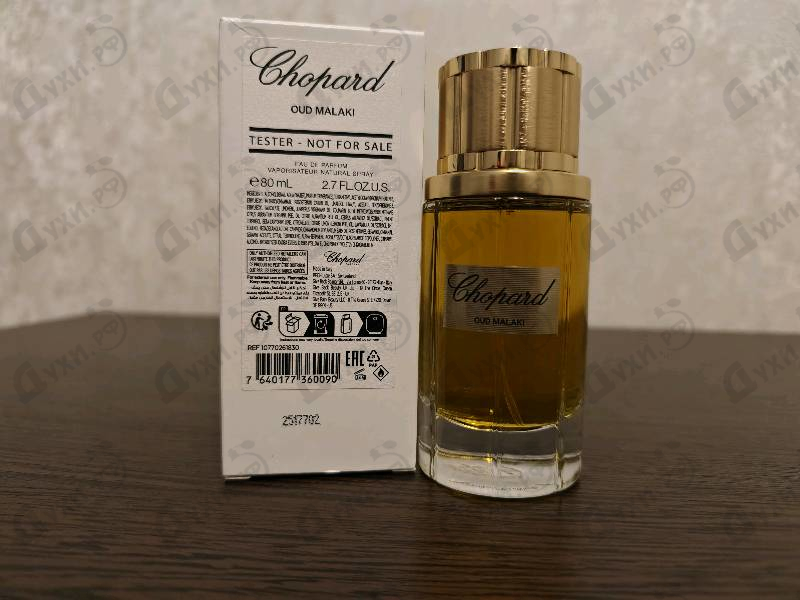 Парфюмерия Oud Malaki от Chopard