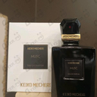 Отзыв Keiko Mecheri Musc