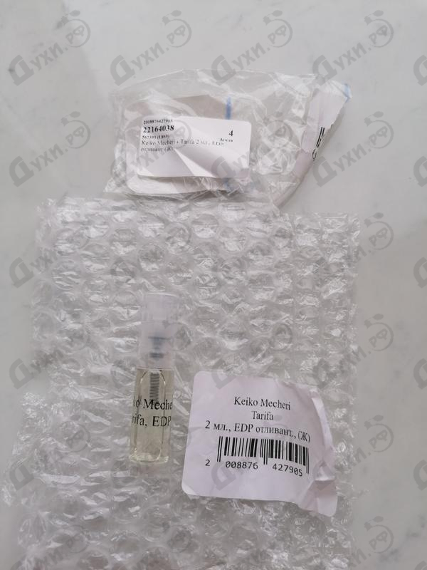 Отзывы Keiko Mecheri Tarifa