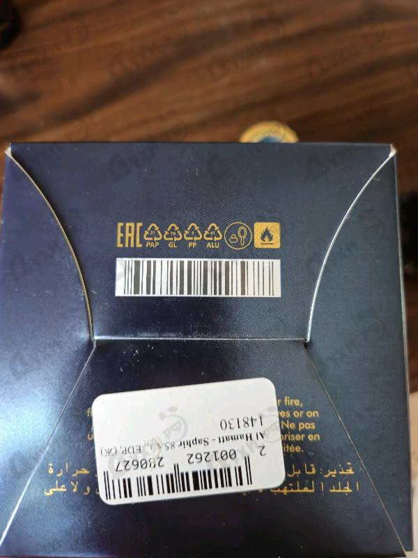 Купить Saphir от Al Hamatt