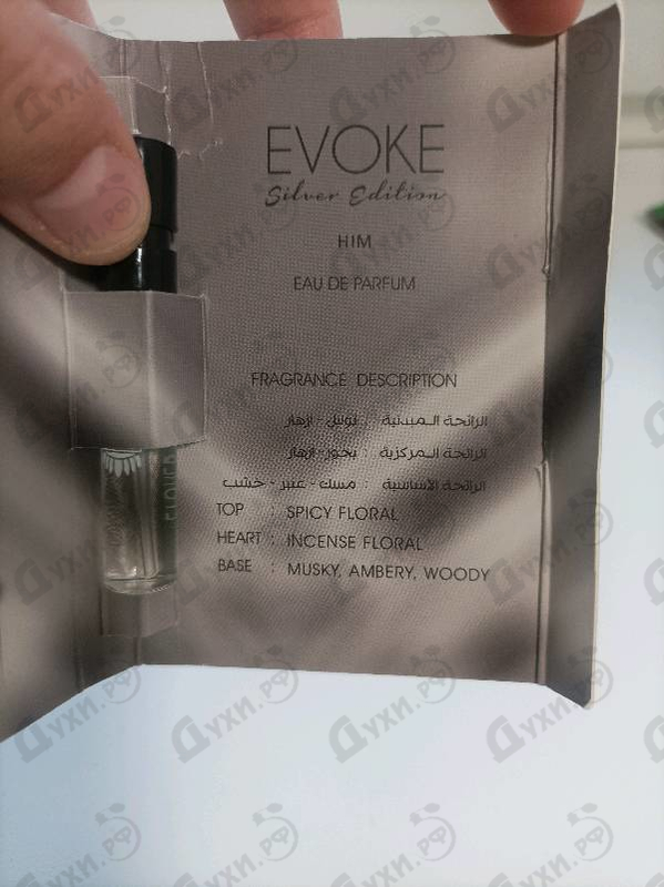 Духи Evoke Silver от Ajmal