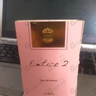 Отзыв Ajmal Entice 2