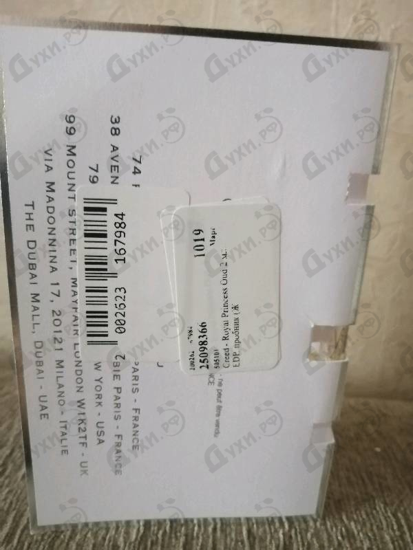 Духи Royal Princess Oud от Creed