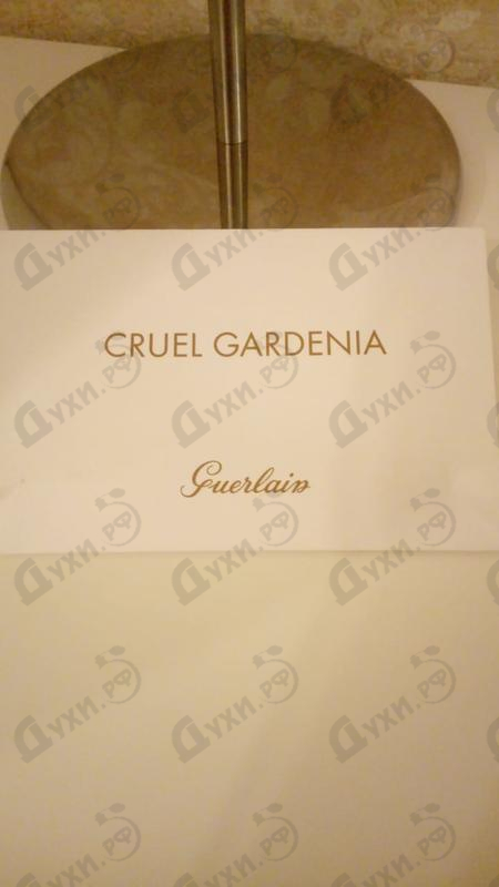 Парфюмерия Cruel Gardenia от Guerlain