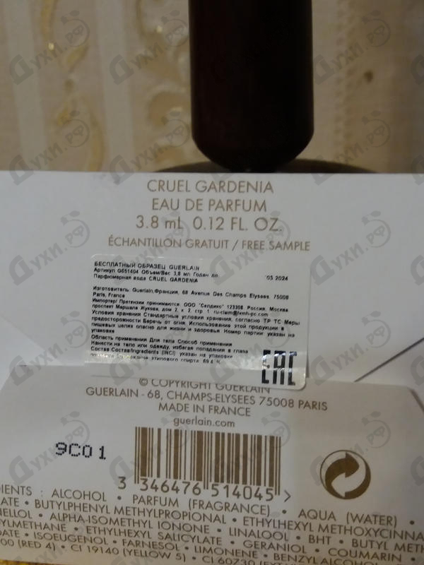 Отзывы Guerlain Cruel Gardenia