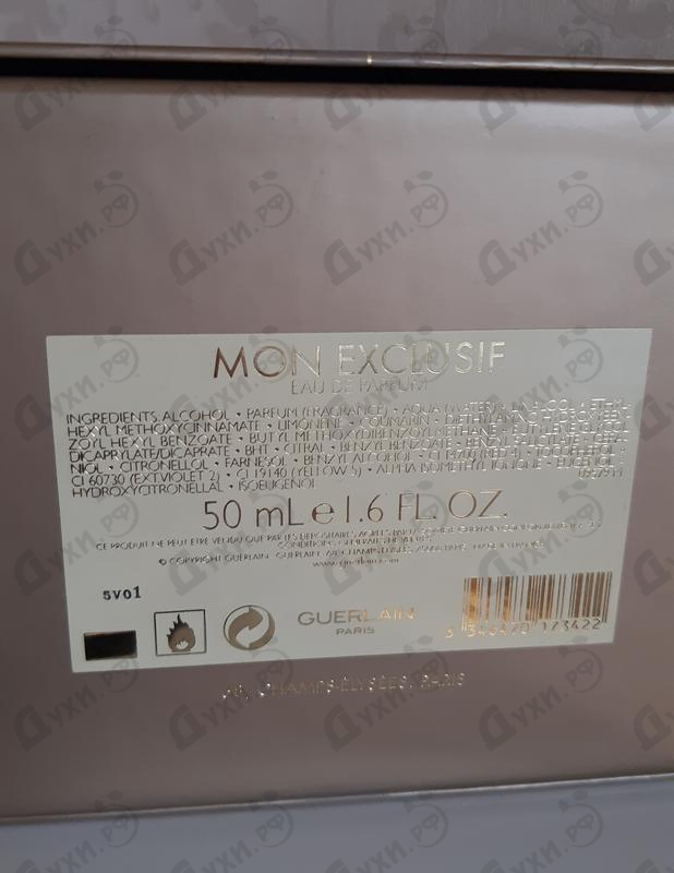 Духи Guerlain Mon Exclusif Купить Mon Exclusif от Guerlain