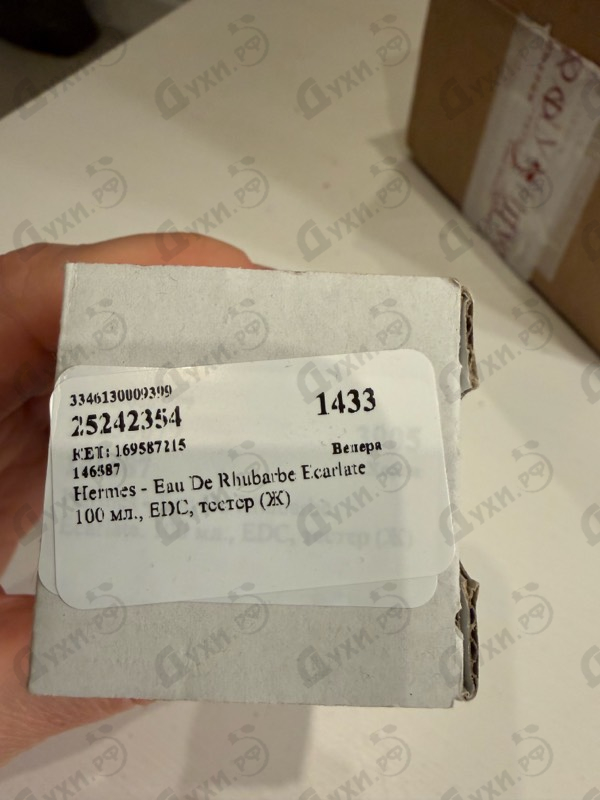 Купить Eau De Rhubarbe Ecarlate от Hermes