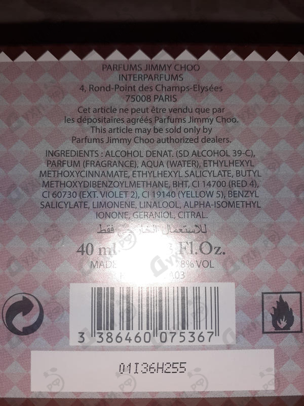 Парфюмерия Illicit Flower от Jimmy Choo Купить Jimmy Choo Illicit Flower