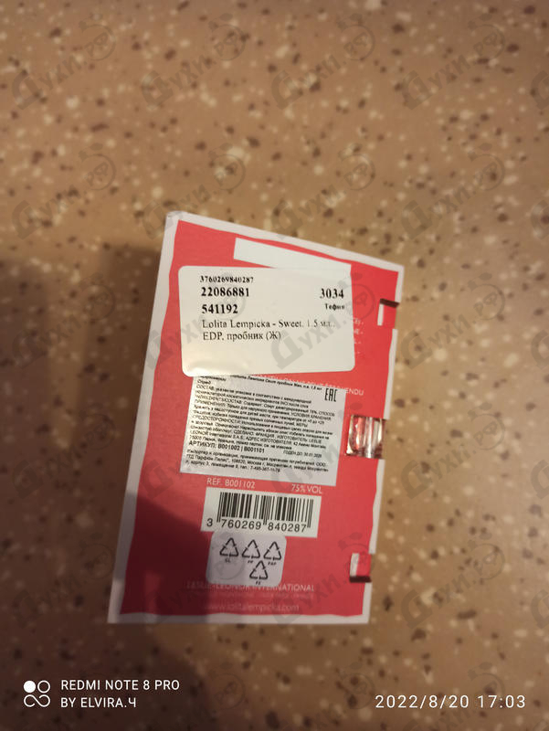 Парфюм Lolita Lempicka Sweet Купить Sweet от Lolita Lempicka