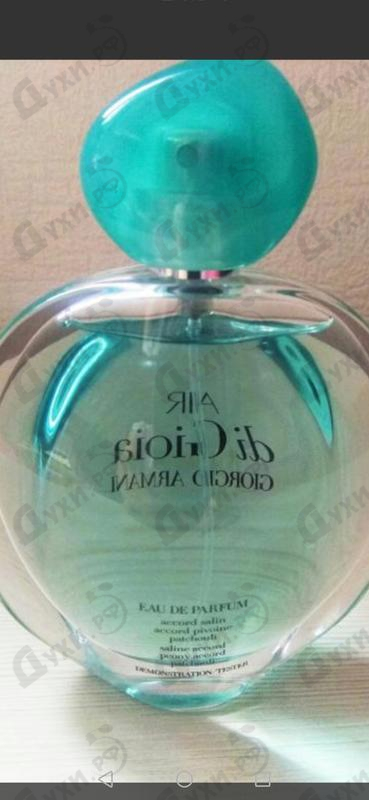 Купить Air Di Gioia от Giorgio Armani