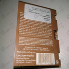 Духи Cierge De Lune от Aedes de Venustas