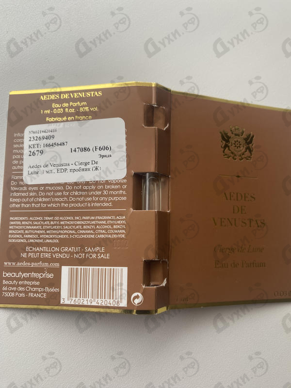 Духи Cierge De Lune от Aedes de Venustas