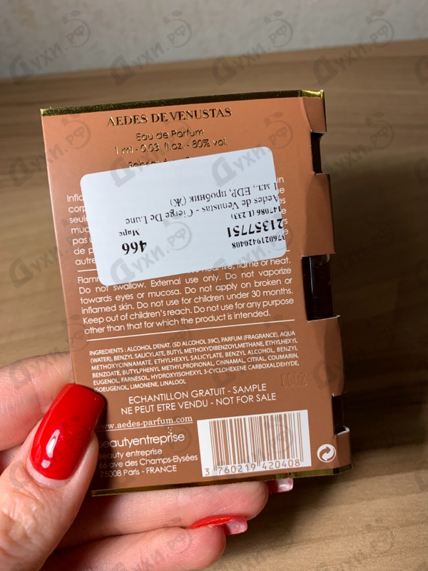 Парфюмерия Cierge De Lune от Aedes de Venustas