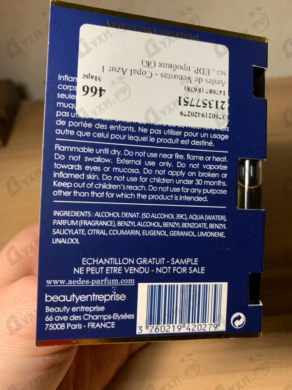 Отзывы Aedes de Venustas Copal Azur