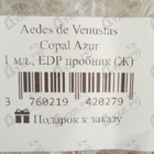Отзывы Aedes de Venustas Copal Azur