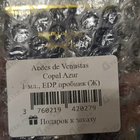 Отзыв Aedes de Venustas Copal Azur