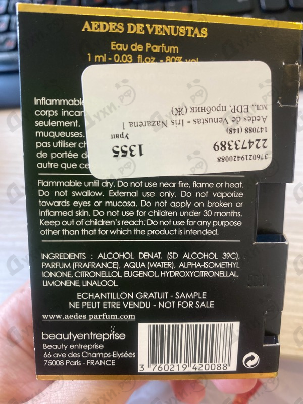 Купить Iris Nazarena от Aedes de Venustas