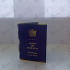 Отзывы Aedes de Venustas Oeillet Bengale
