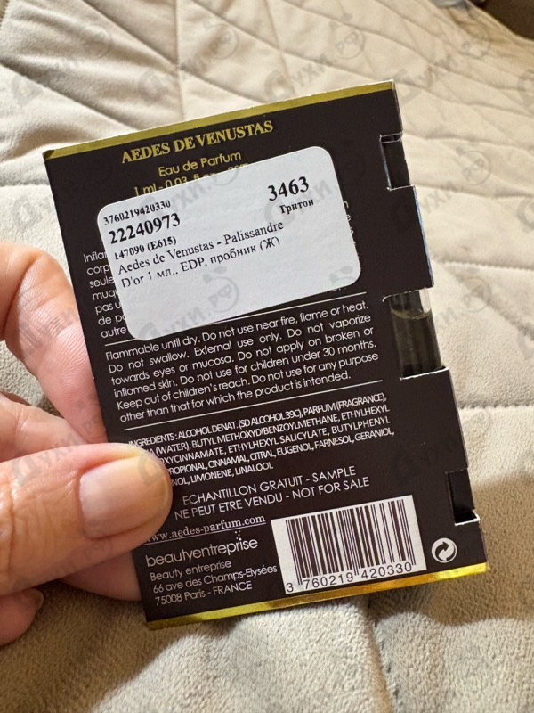 Парфюмерия Palissandre D'or от Aedes de Venustas