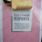Парфюм Xerjoff Fiore D'ulivo