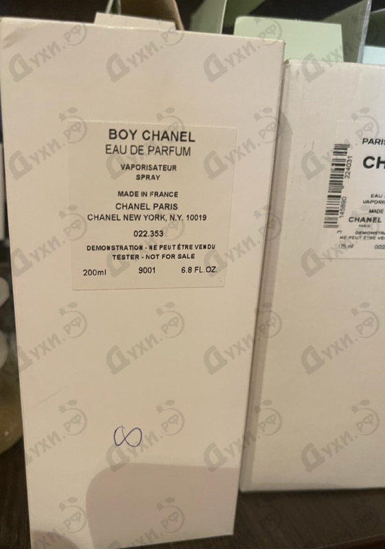 Парфюмерия Boy от Chanel