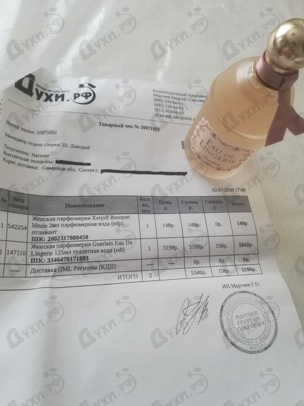 Духи Eau De Lingerie от Guerlain