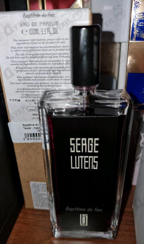 Купить Bapteme Du Feu от Serge Lutens