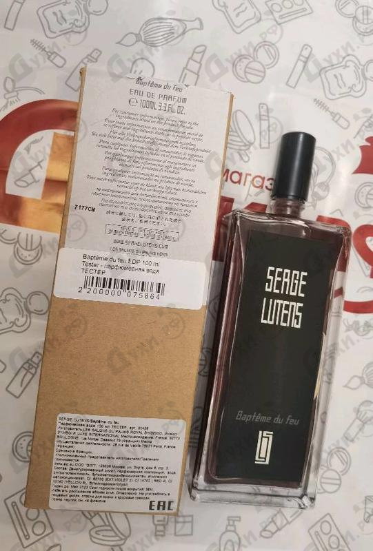 Духи Bapteme Du Feu от Serge Lutens