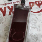 Духи Bapteme Du Feu от Serge Lutens