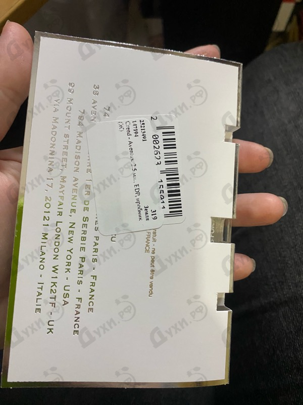 Парфюмерия Aventus от Creed