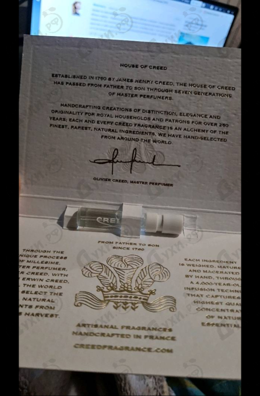 Парфюмерия Creed Aventus