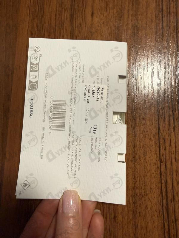 Парфюмерия Creed Aventus