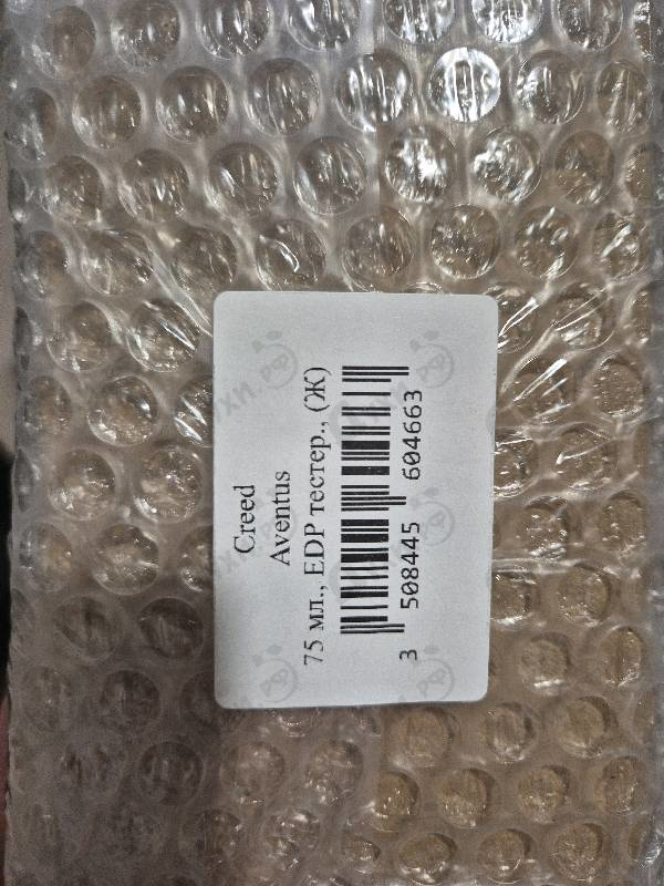 Парфюмерия Creed Aventus
