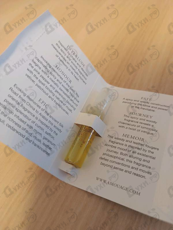 Парфюмерия Myths от Amouage