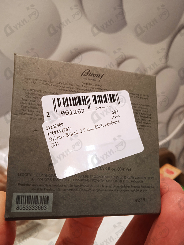 Парфюмерия Brioni Brioni Купить Brioni от Brioni