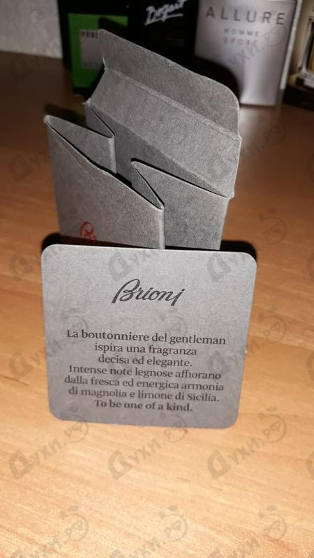 Парфюмерия Brioni от Brioni