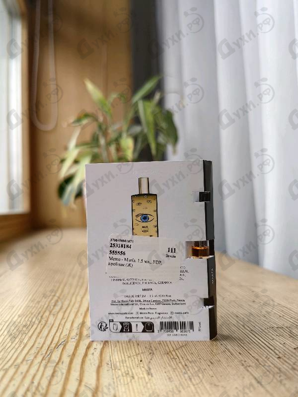 Отзыв Memo Marfa