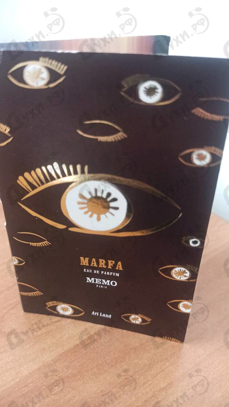 Отзыв Memo Marfa