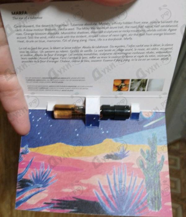 Духи Marfa от Memo