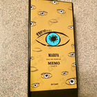 Духи Marfa от Memo