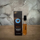 Духи Marfa от Memo