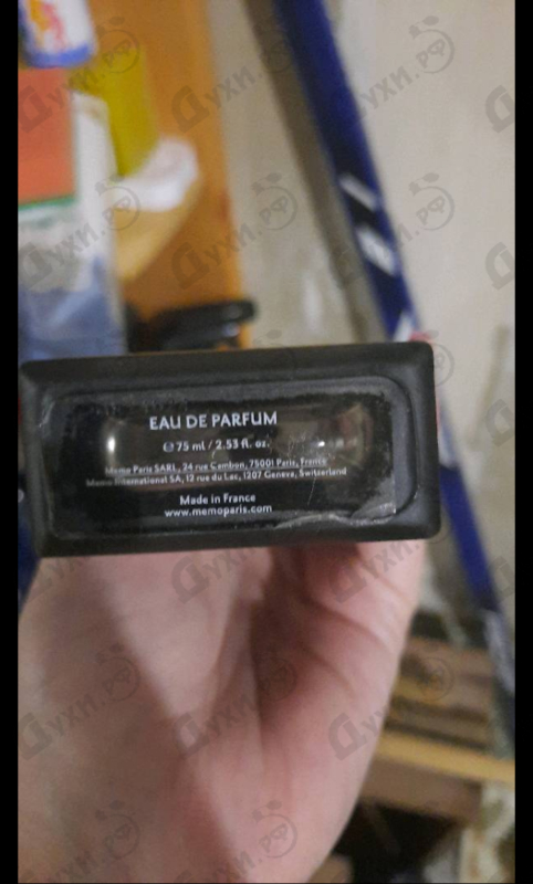 Купить Marfa от Memo