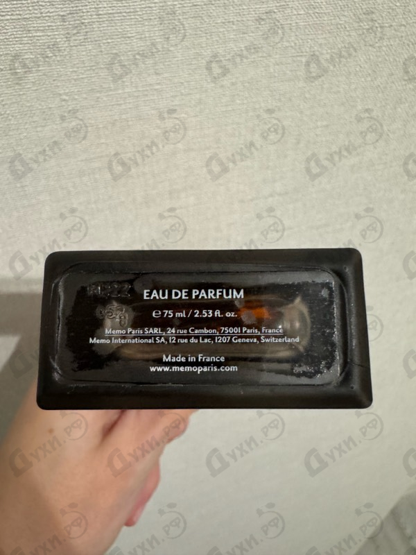 Парфюмерия Marfa от Memo