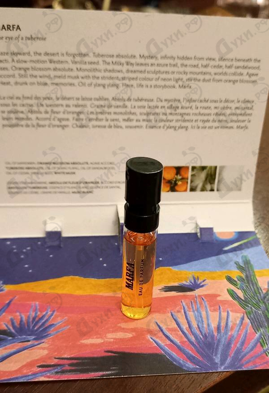 Купить Marfa от Memo