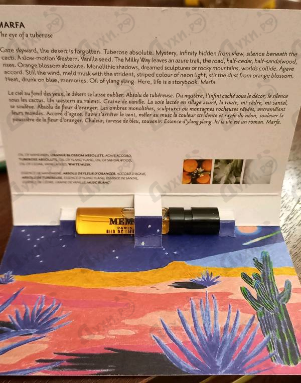 Купить Marfa от Memo